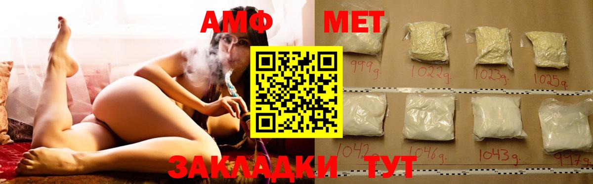АМФЕТАМИН Розовый Ставрополь