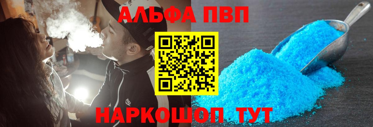 Альфа ПВП крисы CK Ставрополь