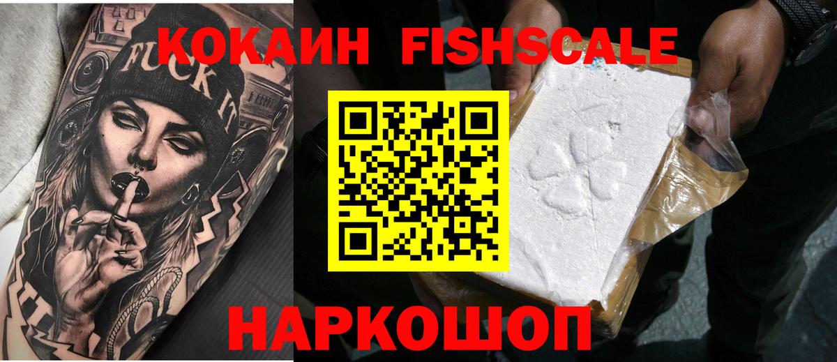 Cocaine 98% Ставрополь