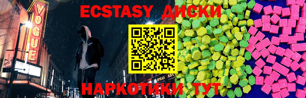 Ставрополь  Экстази таблы  Вход с VPN 
