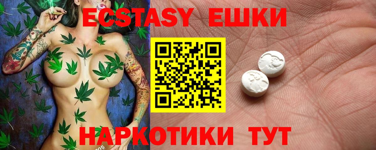 ЭКСТАЗИ круглые Ставрополь