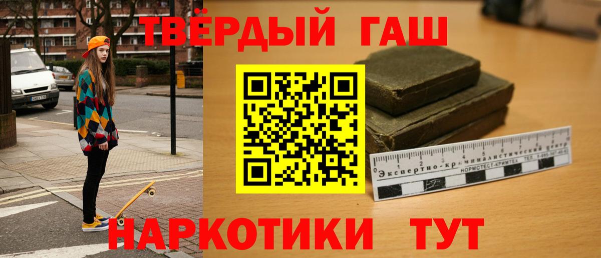 ГАШИШ VHQ  Вход с VPN  Ставрополь  ГАШ  Гашиш hashish 