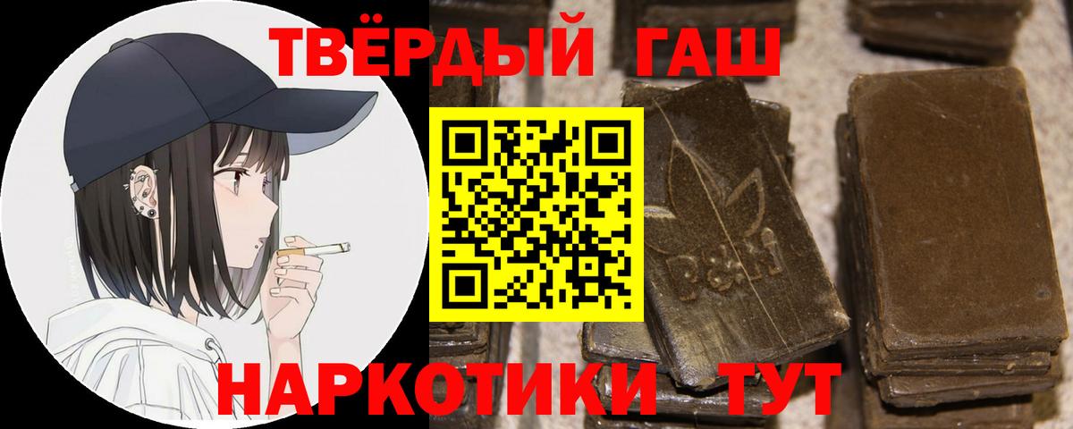 МЕТАДОН  Меф МЯУ МЯУ кристаллы  ГАШ  Ставрополь  Где продают наркотики?  Гашиш  Канабис  Вход с VPN 