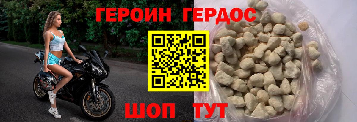 ГЕРОИН афганец Ставрополь