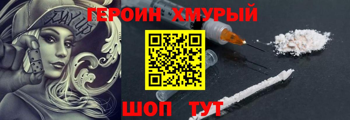 ГЕРОИН герыч  ГЕРОИН  Ставрополь  Вход с VPN 