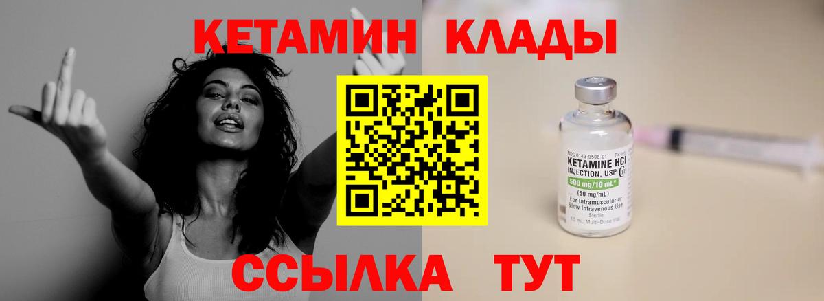 КЕТАМИН VHQ  КЕТАМИН ketamine  Ставрополь  Вход с VPN 