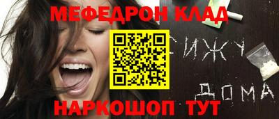 мефедрон Ликино-Дулёво