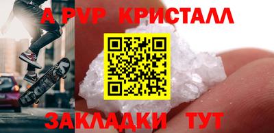 a pvp Ливны