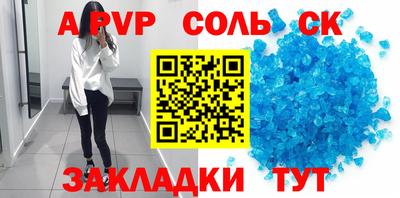 a pvp Ливны