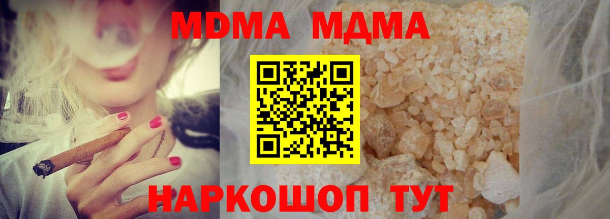 МДМА молли Ставрополь