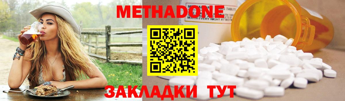 Метадон белоснежный  Вход с VPN  blacksprut ССЫЛКА  Ставрополь  Метадон белоснежный 
