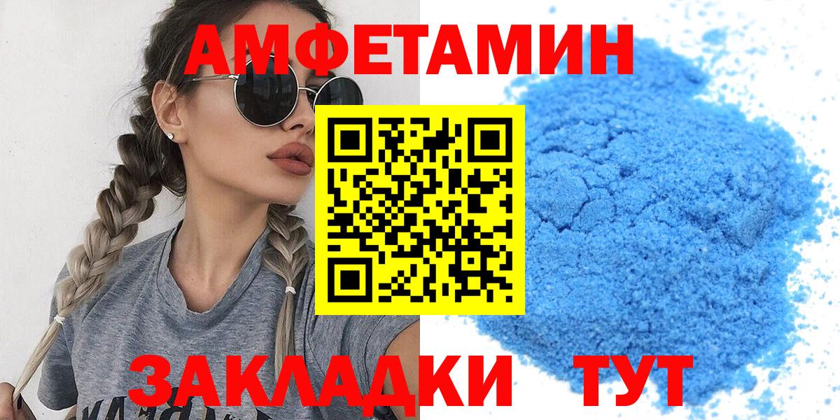 Метамфетамин  Вход с VPN  Ставрополь  МЕТАМФЕТАМИН Methamphetamine 
