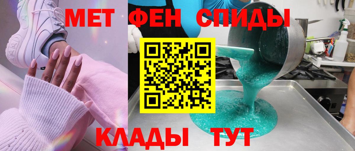 Метамфетамин винт Ставрополь