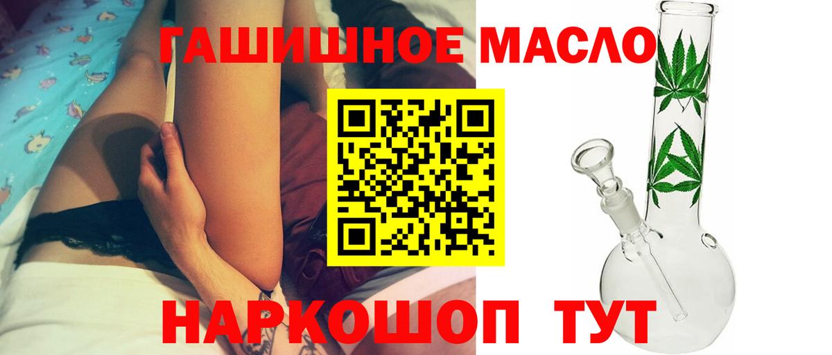 Ставрополь  ТГК вейп с тгк  Вход с VPN  Дистиллят ТГК THC oil 