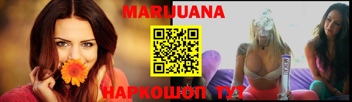 Конопля сатива  Вход с VPN  Марихуана White Widow  Ставрополь 